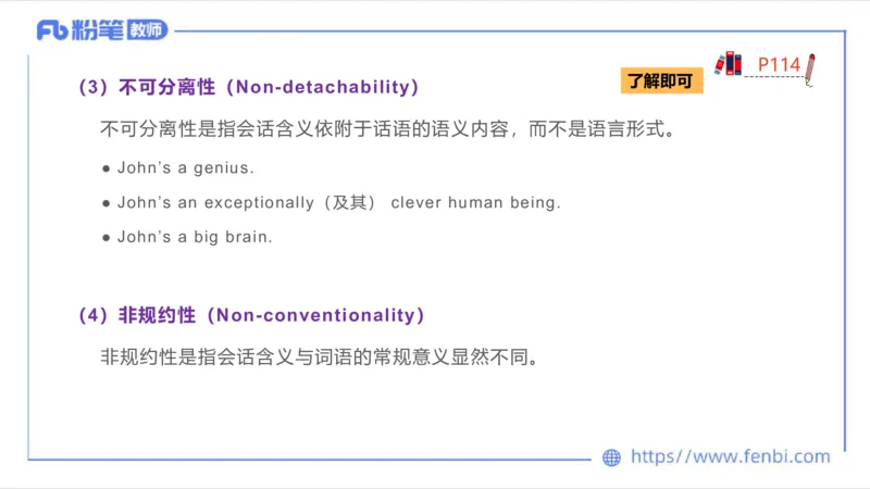 2023.6.24-科目三理论精讲-语言学4-李婉君_4-教培资料-26年最新资料-同步更新_科一科二电子资料合集中小幼（笔记真题知识点汇总等）文件多，按需保存_01西米合集_1.理论精讲_讲义