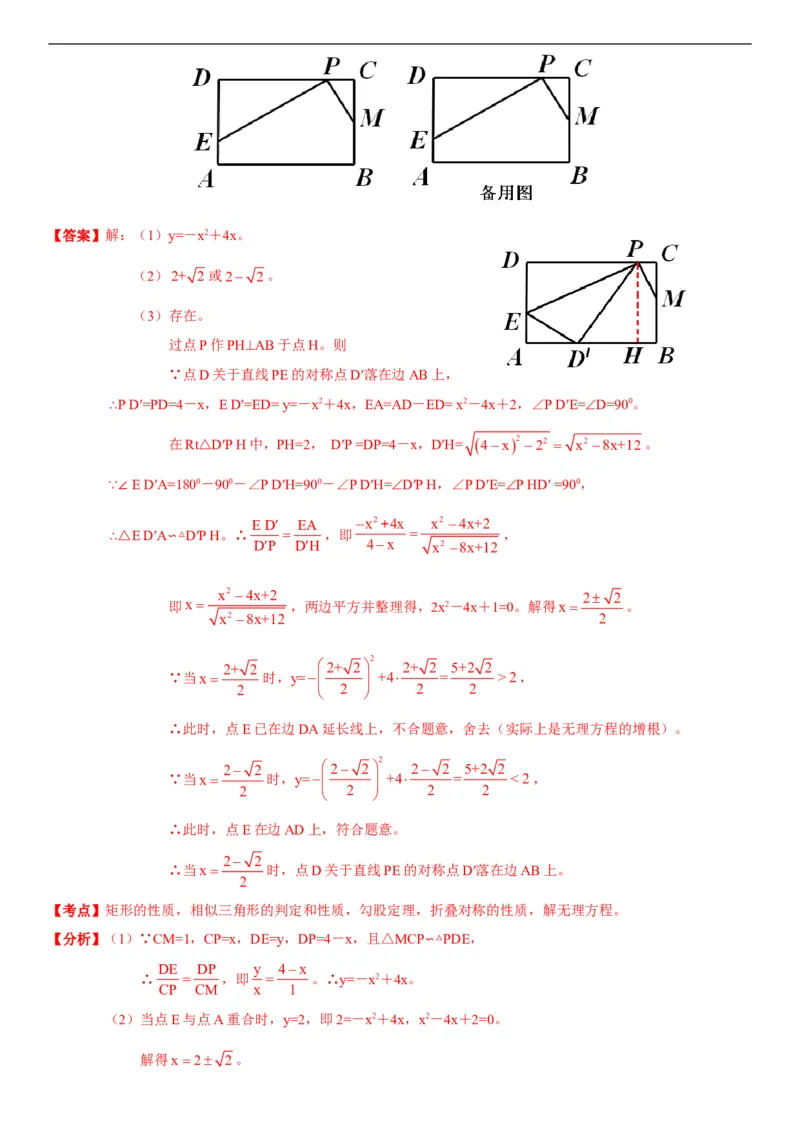 2012年常州市中考数学试题及答案_中考真题_2.数学中考真题2015-2024年_地区卷_江苏省_常州中考数学08-22