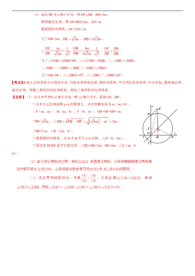 2012年常州市中考数学试题及答案_中考真题_2.数学中考真题2015-2024年_地区卷_江苏省_常州中考数学08-22