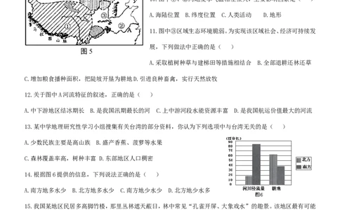 2012年中考地理真题试题及答案_中考真题_9.地理中考真题2015-2024年_地区卷_山东省_山东淄博地理10-21缺19