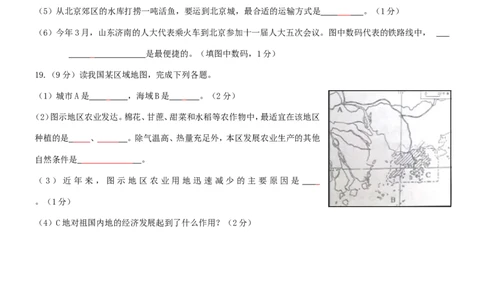 2012年中考地理真题试题及答案_中考真题_9.地理中考真题2015-2024年_地区卷_山东省_山东淄博地理10-21缺19