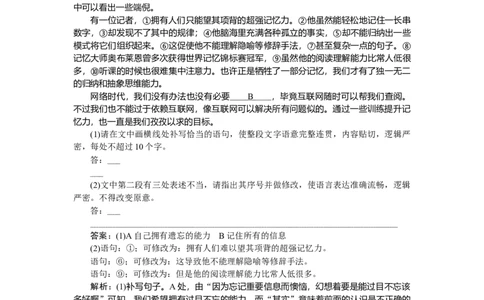 第55练_2025高中教辅（后续还会更新新习题试卷）_2025高中全科《微专题&middot;小练习》_2025高中全科《微专题小练习》_2025版&middot;微专题小练习&middot;语文