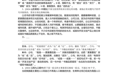 第55练_2025高中教辅（后续还会更新新习题试卷）_2025高中全科《微专题&middot;小练习》_2025高中全科《微专题小练习》_2025版&middot;微专题小练习&middot;语文