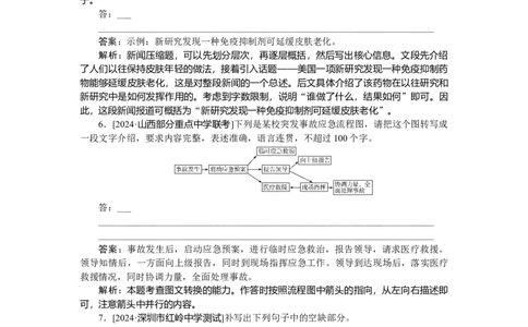 第55练_2025高中教辅（后续还会更新新习题试卷）_2025高中全科《微专题&middot;小练习》_2025高中全科《微专题小练习》_2025版&middot;微专题小练习&middot;语文