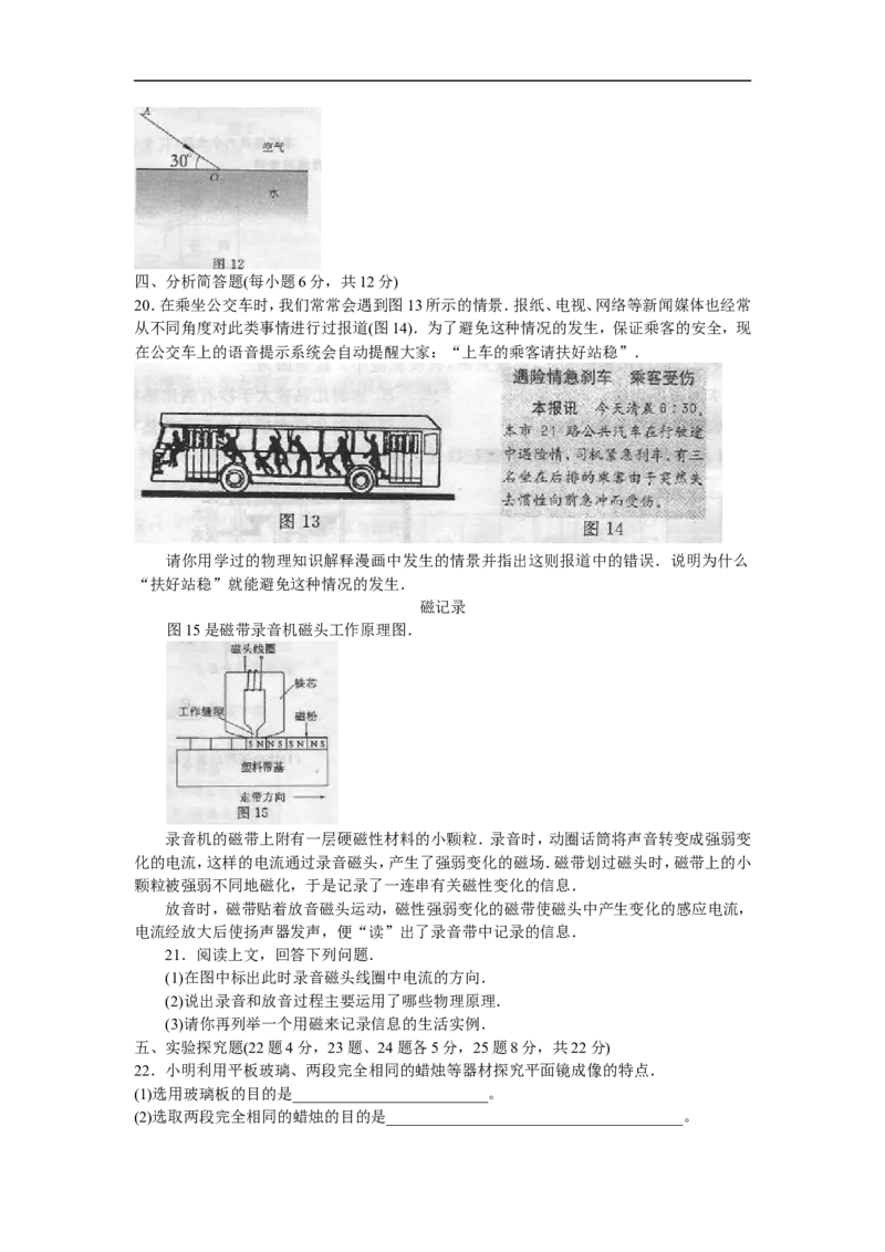 2009年山东省烟台市中考物理试卷及答案_中考真题_4.物理中考真题2015-2024年_地区卷_山东省_烟台中考物理08-21