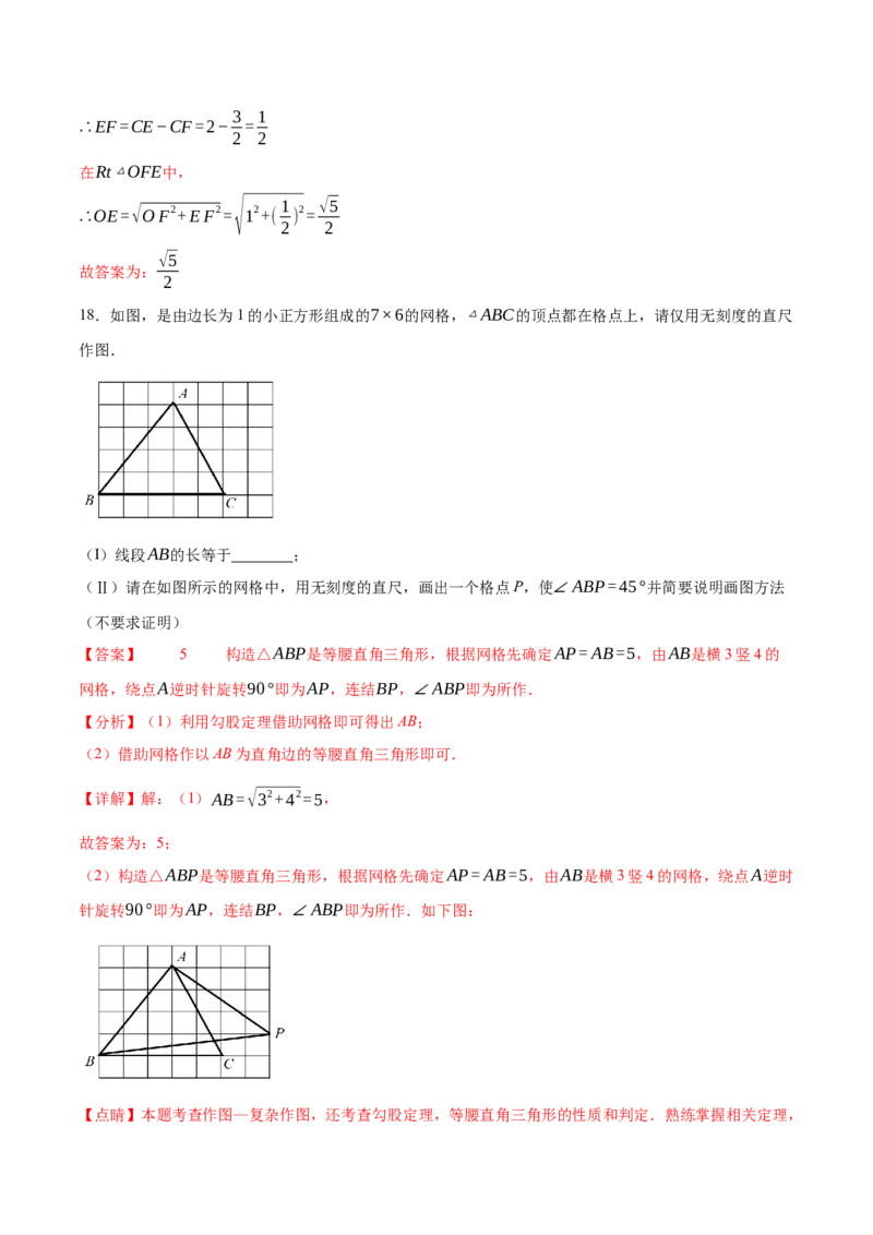 数学（全解全析）_2数学总复习_赠送：2024中考模拟题数学_押题预测_2024年中考押题预测卷01（天津卷）-数学（含考试版、全解全析、参考答案、答题卡）