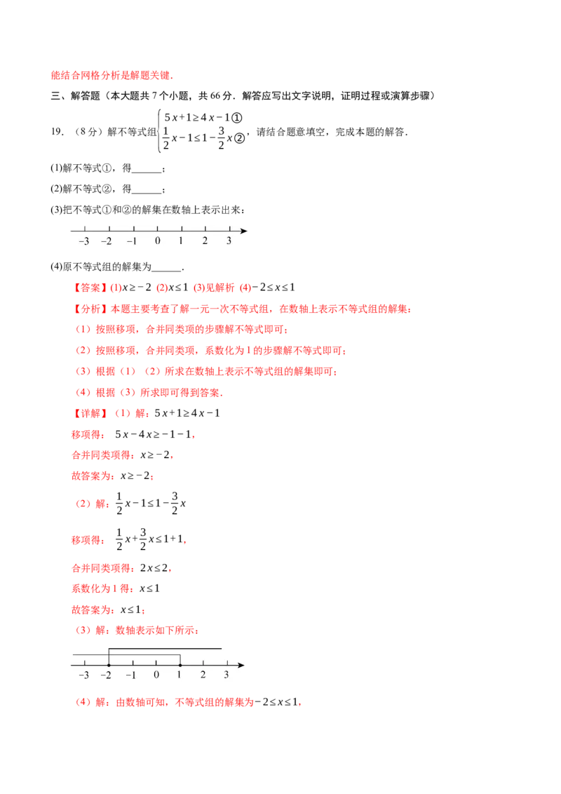 数学（全解全析）_2数学总复习_赠送：2024中考模拟题数学_押题预测_2024年中考押题预测卷01（天津卷）-数学（含考试版、全解全析、参考答案、答题卡）