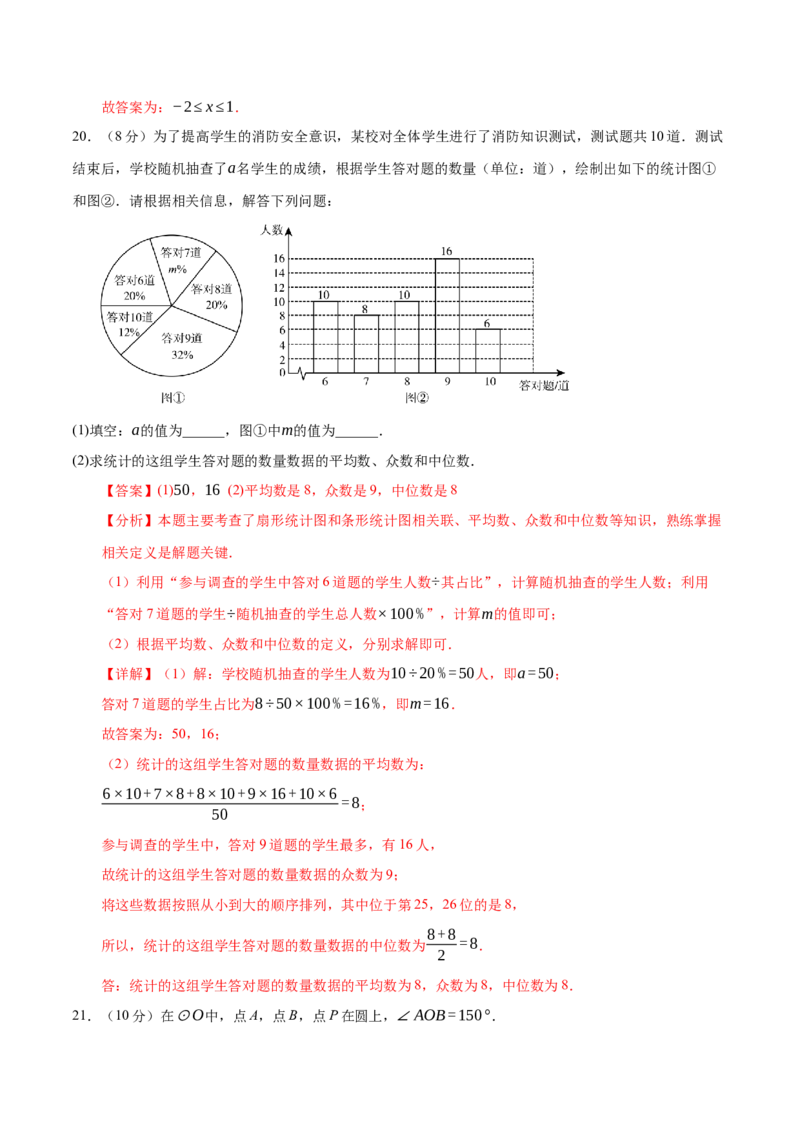 数学（全解全析）_2数学总复习_赠送：2024中考模拟题数学_押题预测_2024年中考押题预测卷01（天津卷）-数学（含考试版、全解全析、参考答案、答题卡）