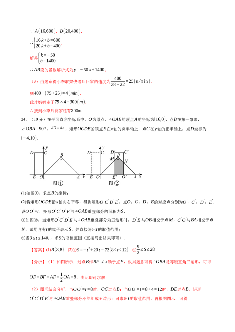 数学（全解全析）_2数学总复习_赠送：2024中考模拟题数学_押题预测_2024年中考押题预测卷01（天津卷）-数学（含考试版、全解全析、参考答案、答题卡）