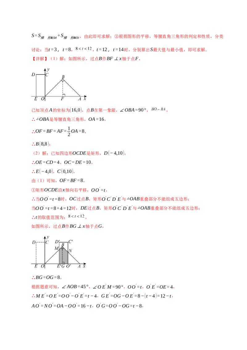 数学（全解全析）_2数学总复习_赠送：2024中考模拟题数学_押题预测_2024年中考押题预测卷01（天津卷）-数学（含考试版、全解全析、参考答案、答题卡）
