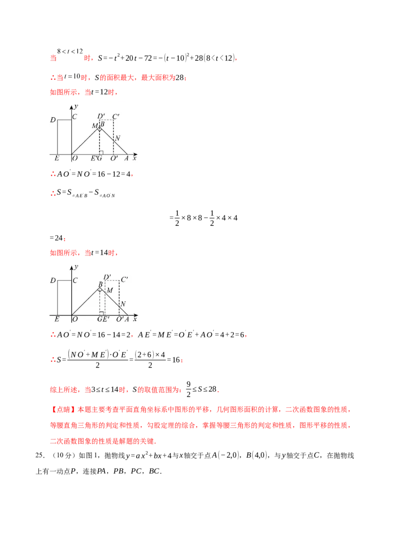 数学（全解全析）_2数学总复习_赠送：2024中考模拟题数学_押题预测_2024年中考押题预测卷01（天津卷）-数学（含考试版、全解全析、参考答案、答题卡）