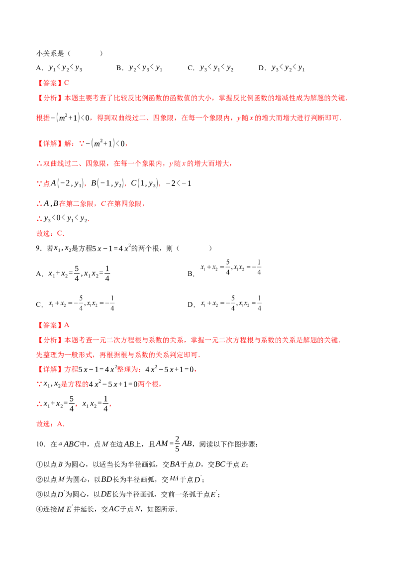 数学（全解全析）_2数学总复习_赠送：2024中考模拟题数学_押题预测_2024年中考押题预测卷01（天津卷）-数学（含考试版、全解全析、参考答案、答题卡）