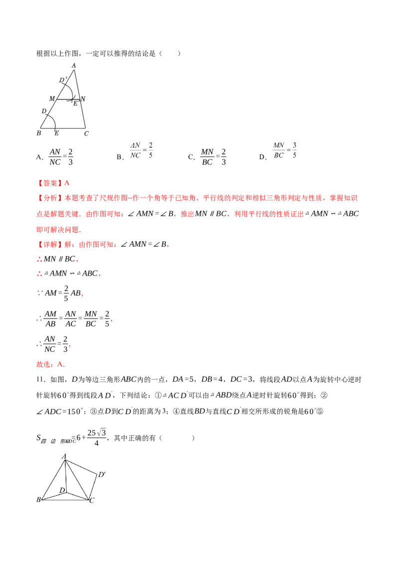 数学（全解全析）_2数学总复习_赠送：2024中考模拟题数学_押题预测_2024年中考押题预测卷01（天津卷）-数学（含考试版、全解全析、参考答案、答题卡）