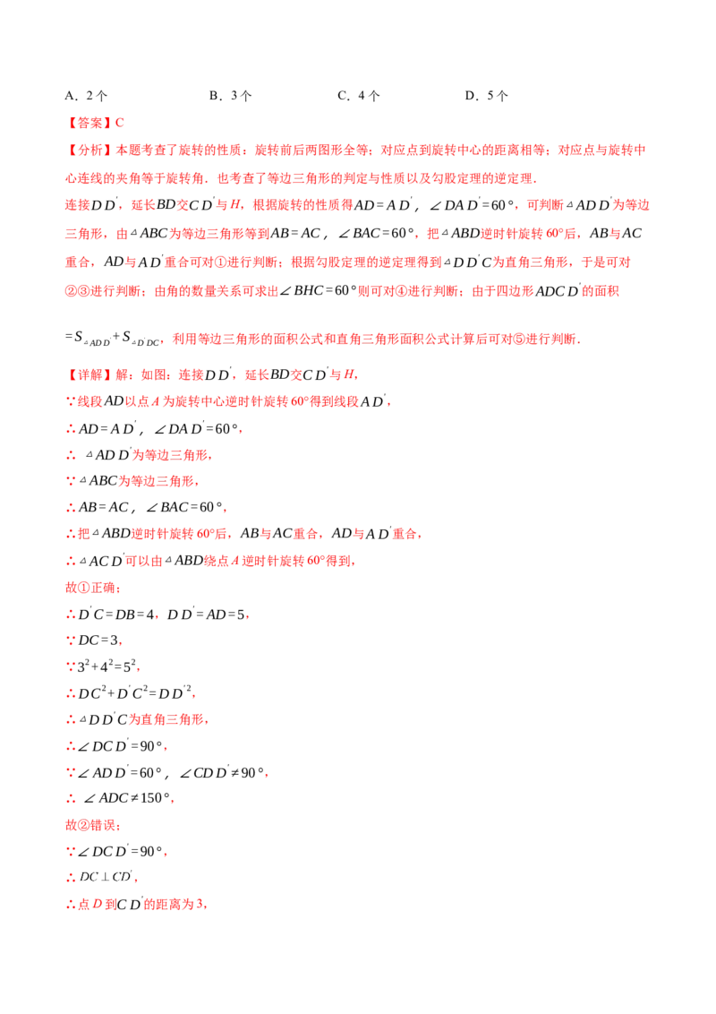 数学（全解全析）_2数学总复习_赠送：2024中考模拟题数学_押题预测_2024年中考押题预测卷01（天津卷）-数学（含考试版、全解全析、参考答案、答题卡）