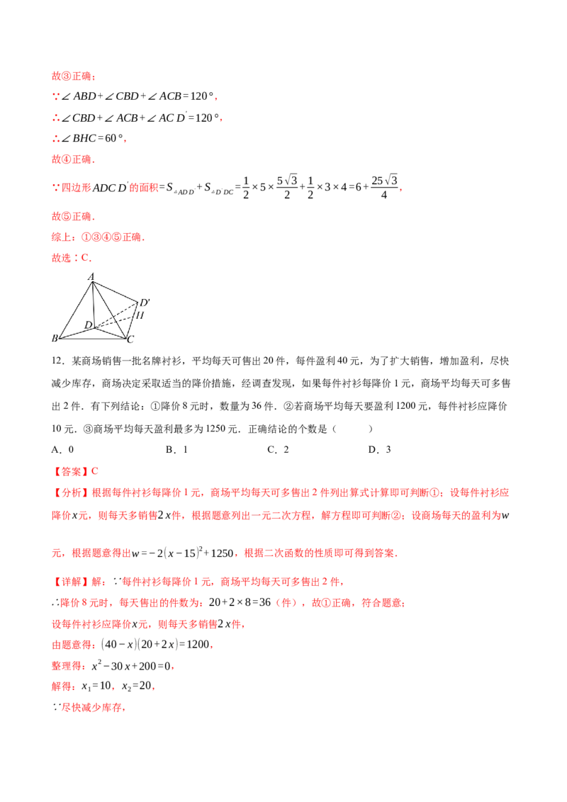 数学（全解全析）_2数学总复习_赠送：2024中考模拟题数学_押题预测_2024年中考押题预测卷01（天津卷）-数学（含考试版、全解全析、参考答案、答题卡）