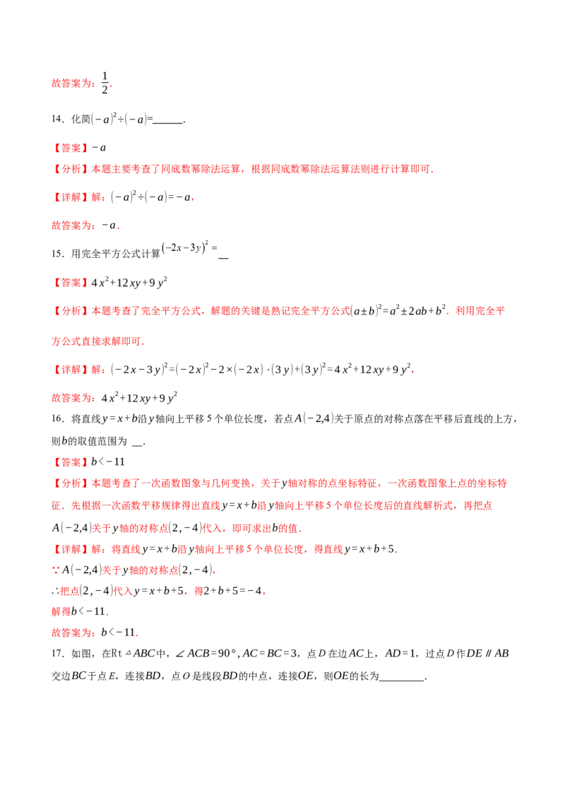 数学（全解全析）_2数学总复习_赠送：2024中考模拟题数学_押题预测_2024年中考押题预测卷01（天津卷）-数学（含考试版、全解全析、参考答案、答题卡）