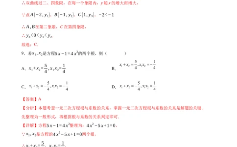 数学（全解全析）_2数学总复习_赠送：2024中考模拟题数学_押题预测_2024年中考押题预测卷01（天津卷）-数学（含考试版、全解全析、参考答案、答题卡）