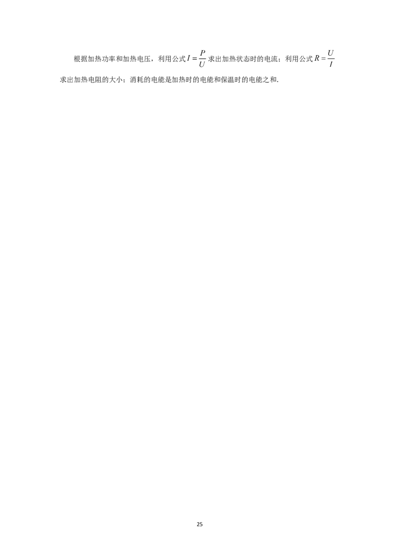 2012年山西省中考物理试题及答案(word版)_中考真题_4.物理中考真题2015-2024年_地区卷_山西中考物理2008---2022年（山西省统一试卷）