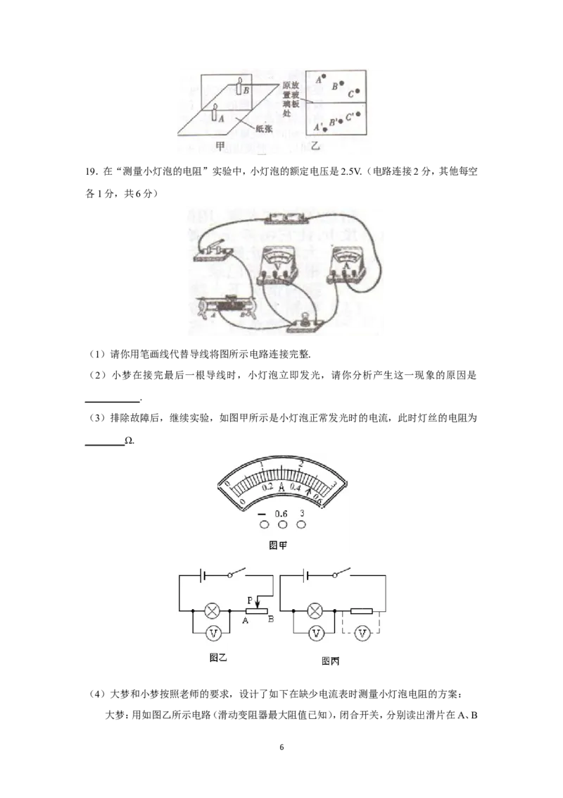 2012年山西省中考物理试题及答案(word版)_中考真题_4.物理中考真题2015-2024年_地区卷_山西中考物理2008---2022年（山西省统一试卷）