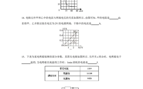 2012年山西省中考物理试题及答案(word版)_中考真题_4.物理中考真题2015-2024年_地区卷_山西中考物理2008---2022年（山西省统一试卷）