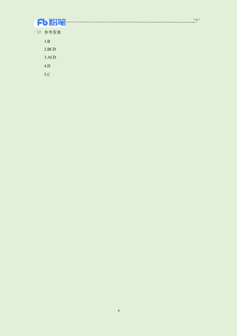 每日时政&mdash;1.14_2026考公资料_（10）粉笔_2026年国考980系统班FB_2026国考系统班资料汇总_●每日时政