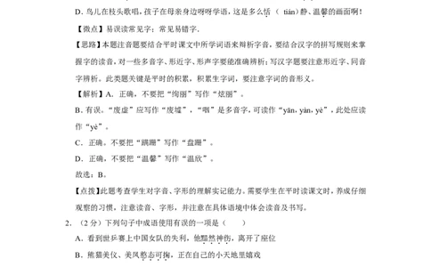 2010年广西桂林市中考语文试卷（教师版）_中考真题_1.语文中考真题2015-2024年_地区卷_广西省_广西桂林卷中考语文07-21_教师版