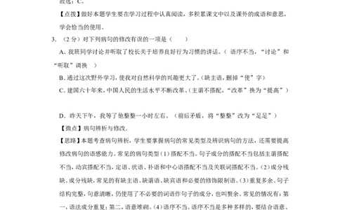 2010年广西桂林市中考语文试卷（教师版）_中考真题_1.语文中考真题2015-2024年_地区卷_广西省_广西桂林卷中考语文07-21_教师版