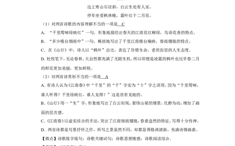 2010年广西桂林市中考语文试卷（教师版）_中考真题_1.语文中考真题2015-2024年_地区卷_广西省_广西桂林卷中考语文07-21_教师版