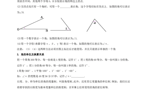 2025年中考数学一轮复习学案：4.1角相交线与平行线（学生版）_2数学总复习_2025中考复习资料_2025年中考数学一轮复习学案（全国通用）