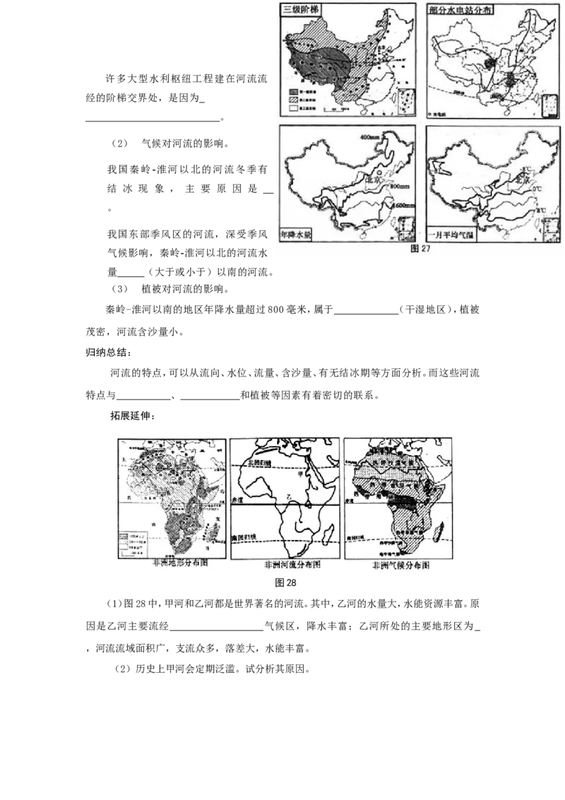 2011年青岛市中考地理试题真题含答案_中考真题_9.地理中考真题2015-2024年_地区卷_山东省_青岛地理