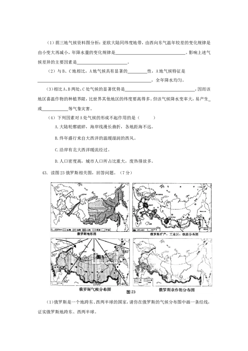 2011年青岛市中考地理试题真题含答案_中考真题_9.地理中考真题2015-2024年_地区卷_山东省_青岛地理