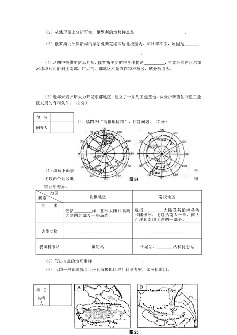 2011年青岛市中考地理试题真题含答案_中考真题_9.地理中考真题2015-2024年_地区卷_山东省_青岛地理
