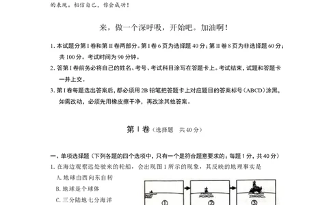 2011年青岛市中考地理试题真题含答案_中考真题_9.地理中考真题2015-2024年_地区卷_山东省_青岛地理