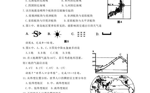 2011年青岛市中考地理试题真题含答案_中考真题_9.地理中考真题2015-2024年_地区卷_山东省_青岛地理