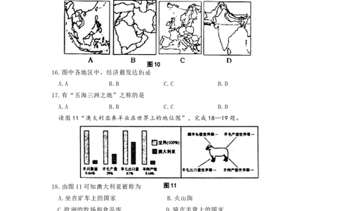 2011年青岛市中考地理试题真题含答案_中考真题_9.地理中考真题2015-2024年_地区卷_山东省_青岛地理