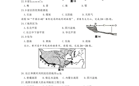 2011年青岛市中考地理试题真题含答案_中考真题_9.地理中考真题2015-2024年_地区卷_山东省_青岛地理