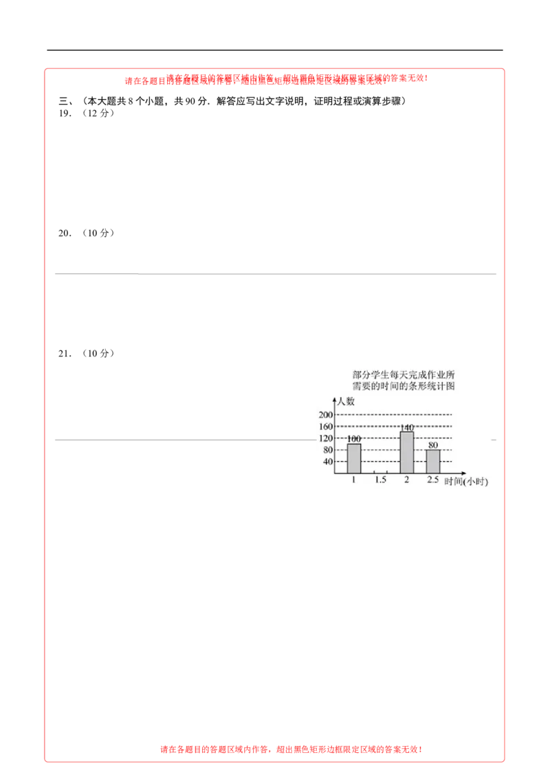 数学（南通卷）（答题卡）_2数学总复习_赠送：2024中考模拟题数学_三模（42套）_数学（南通卷）