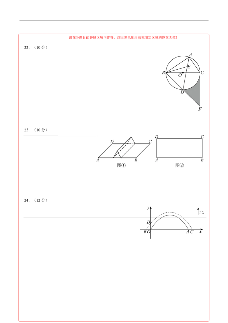 数学（南通卷）（答题卡）_2数学总复习_赠送：2024中考模拟题数学_三模（42套）_数学（南通卷）