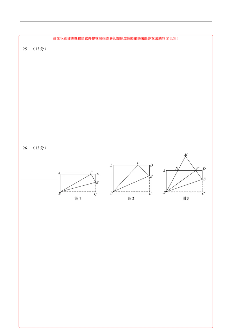 数学（南通卷）（答题卡）_2数学总复习_赠送：2024中考模拟题数学_三模（42套）_数学（南通卷）