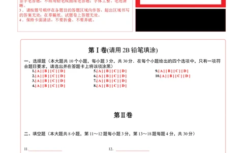 数学（南通卷）（答题卡）_2数学总复习_赠送：2024中考模拟题数学_三模（42套）_数学（南通卷）