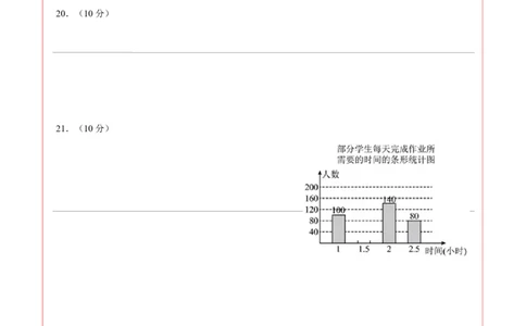 数学（南通卷）（答题卡）_2数学总复习_赠送：2024中考模拟题数学_三模（42套）_数学（南通卷）