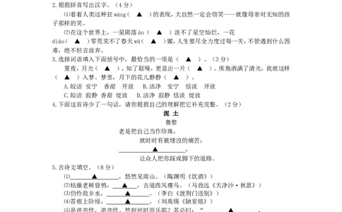 2011浙江省台州市中考语文真题及答案_中考真题_1.语文中考真题2015-2024年_地区卷_浙江省_台州语文11-21