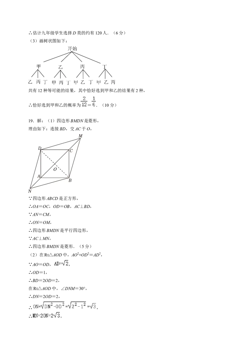 2024年中考押题预测卷02（贵州卷）-数学（参考答案）_2数学总复习_赠送：2024中考模拟题数学_押题预测_2024年中考押题预测卷02（贵州卷）-数学（含考试版、全解全析、参考答案、答题卡）