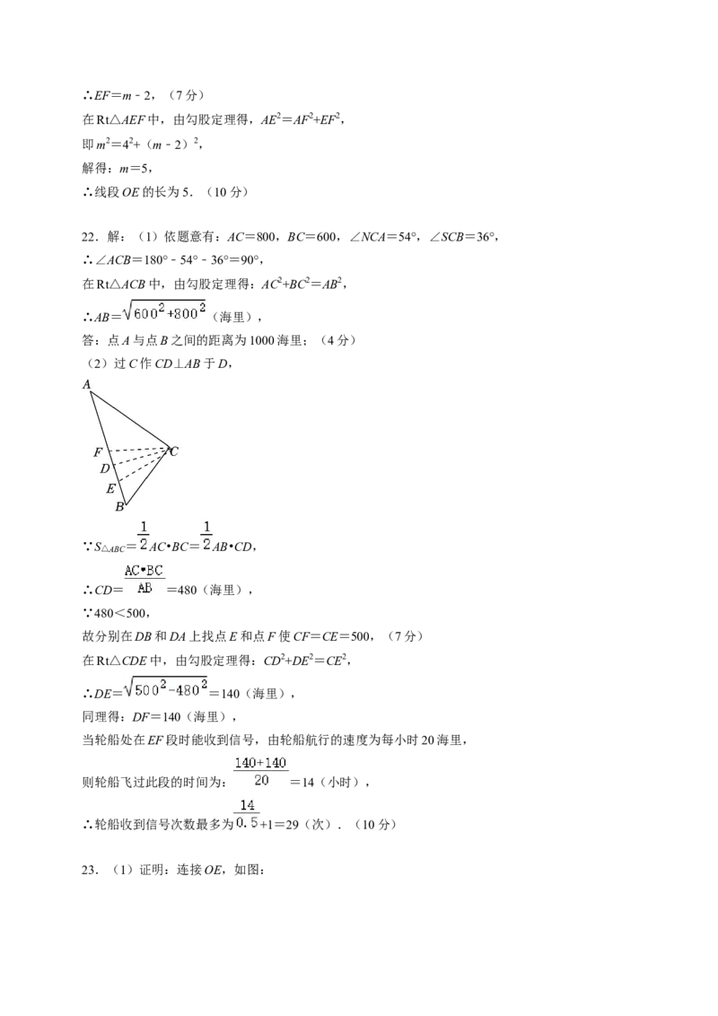 2024年中考押题预测卷02（贵州卷）-数学（参考答案）_2数学总复习_赠送：2024中考模拟题数学_押题预测_2024年中考押题预测卷02（贵州卷）-数学（含考试版、全解全析、参考答案、答题卡）