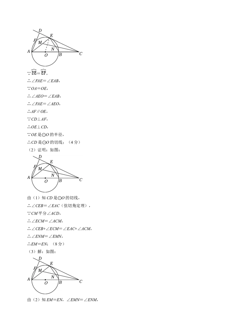 2024年中考押题预测卷02（贵州卷）-数学（参考答案）_2数学总复习_赠送：2024中考模拟题数学_押题预测_2024年中考押题预测卷02（贵州卷）-数学（含考试版、全解全析、参考答案、答题卡）