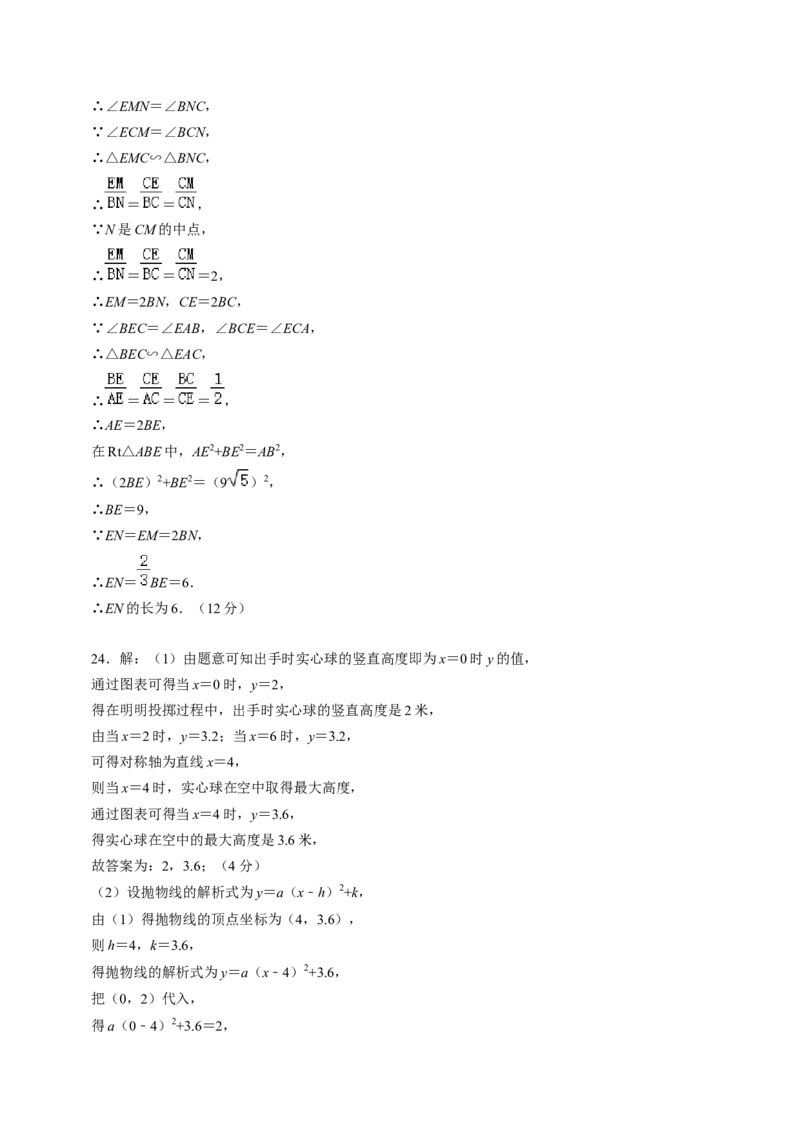 2024年中考押题预测卷02（贵州卷）-数学（参考答案）_2数学总复习_赠送：2024中考模拟题数学_押题预测_2024年中考押题预测卷02（贵州卷）-数学（含考试版、全解全析、参考答案、答题卡）