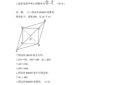 2024年中考押题预测卷02（贵州卷）-数学（参考答案）_2数学总复习_赠送：2024中考模拟题数学_押题预测_2024年中考押题预测卷02（贵州卷）-数学（含考试版、全解全析、参考答案、答题卡）