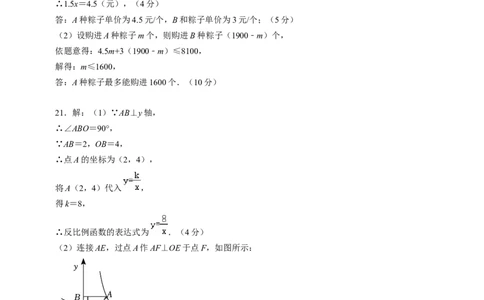2024年中考押题预测卷02（贵州卷）-数学（参考答案）_2数学总复习_赠送：2024中考模拟题数学_押题预测_2024年中考押题预测卷02（贵州卷）-数学（含考试版、全解全析、参考答案、答题卡）