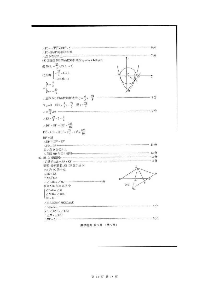 2007年盐城市中考数学试题及答案_中考真题_2.数学中考真题2015-2024年_地区卷_江苏省_盐城中考数学08-21年