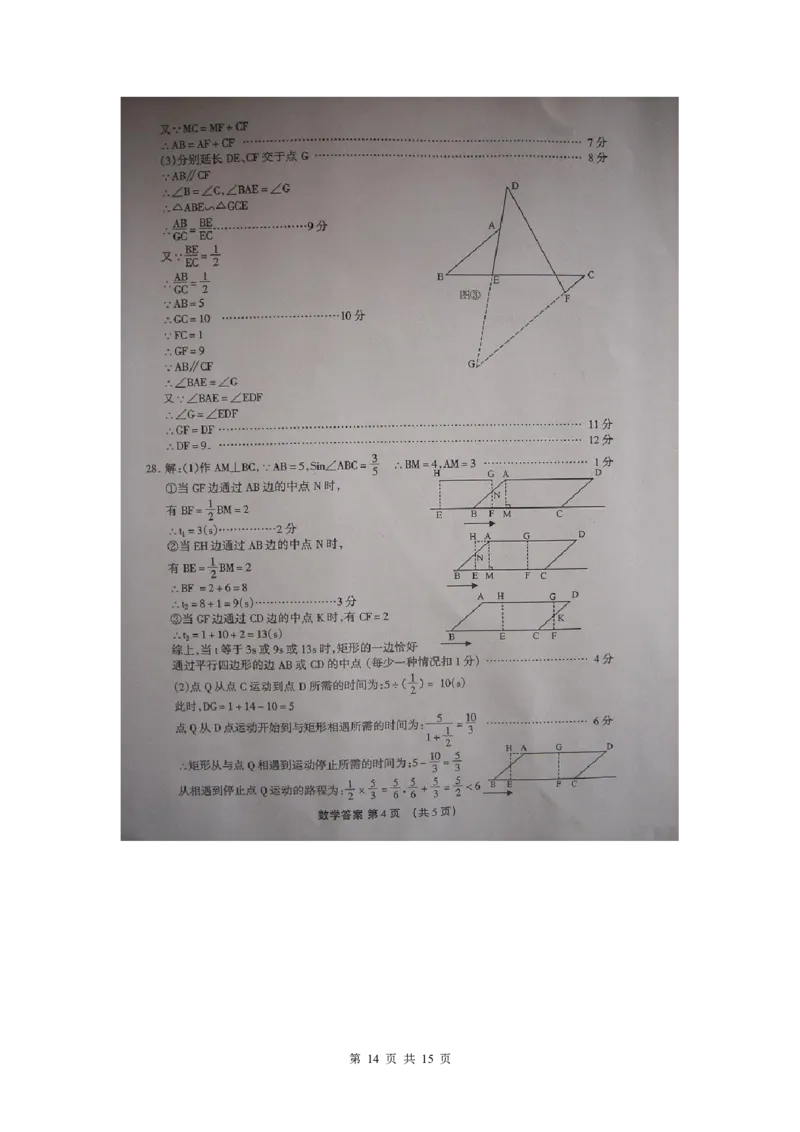 2007年盐城市中考数学试题及答案_中考真题_2.数学中考真题2015-2024年_地区卷_江苏省_盐城中考数学08-21年